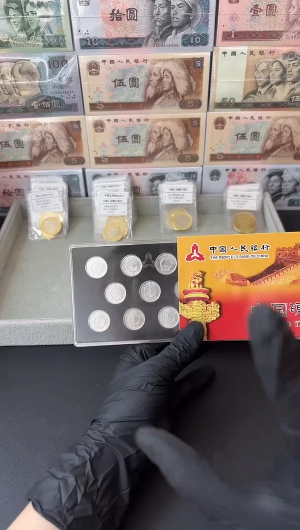 法定货币11枚11个年份小金刚小套装