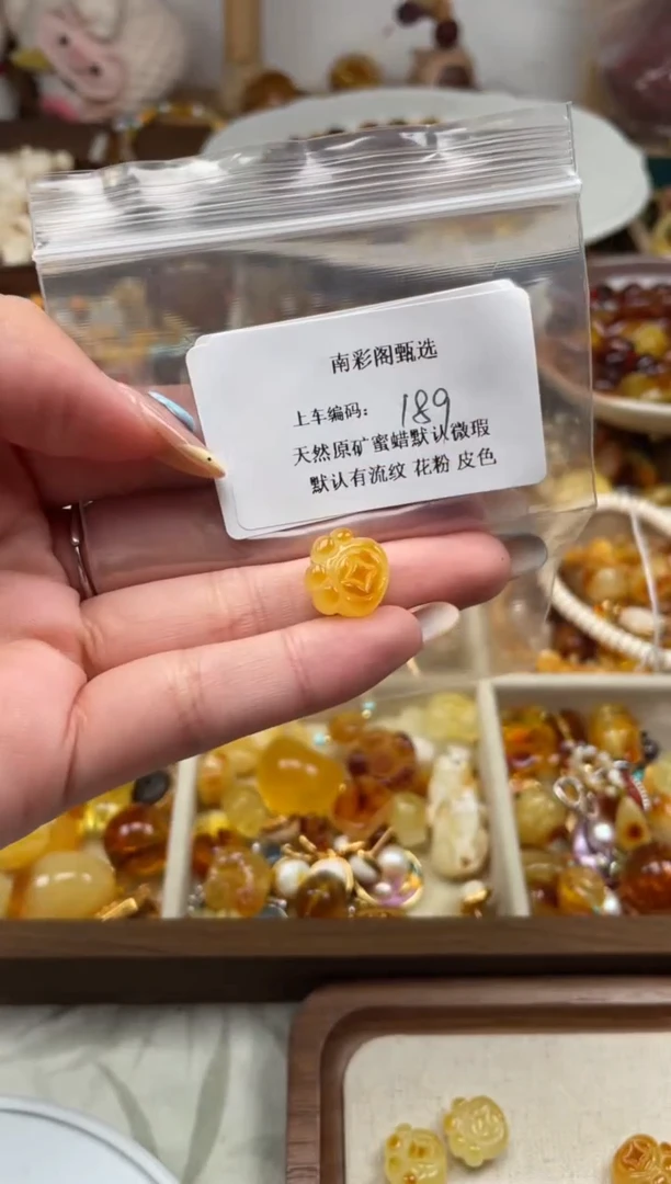 未镶嵌琥珀裸石189，