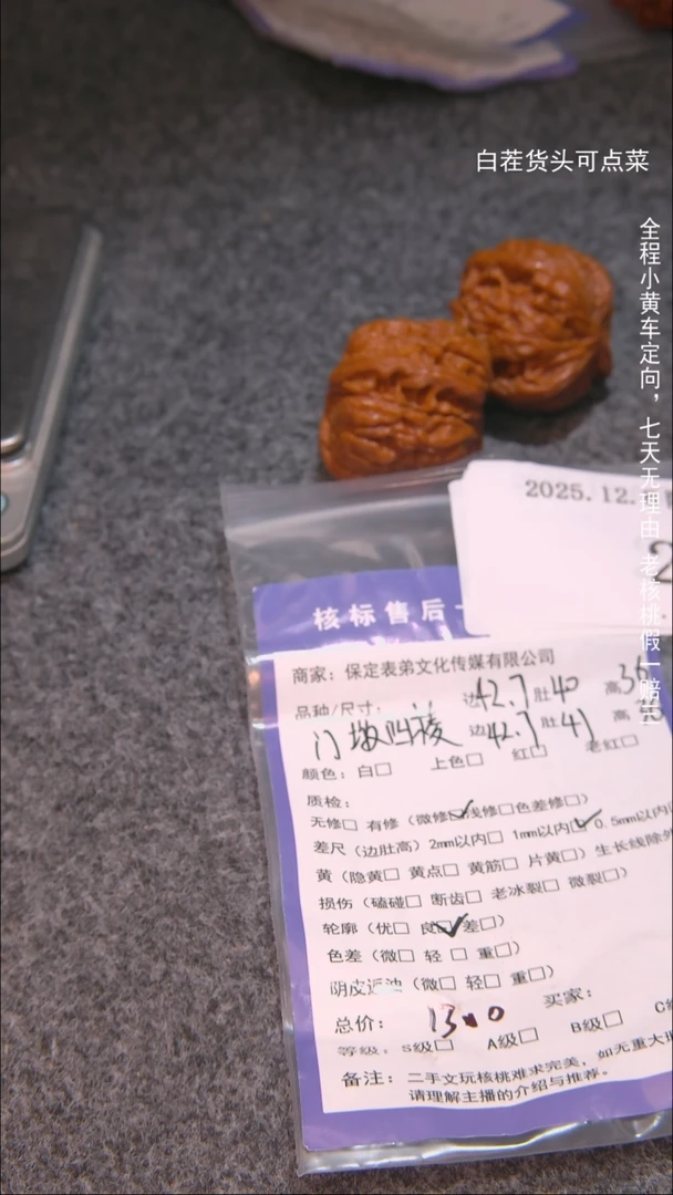 把件文玩核桃a*良门墩四棱298諘帝文化