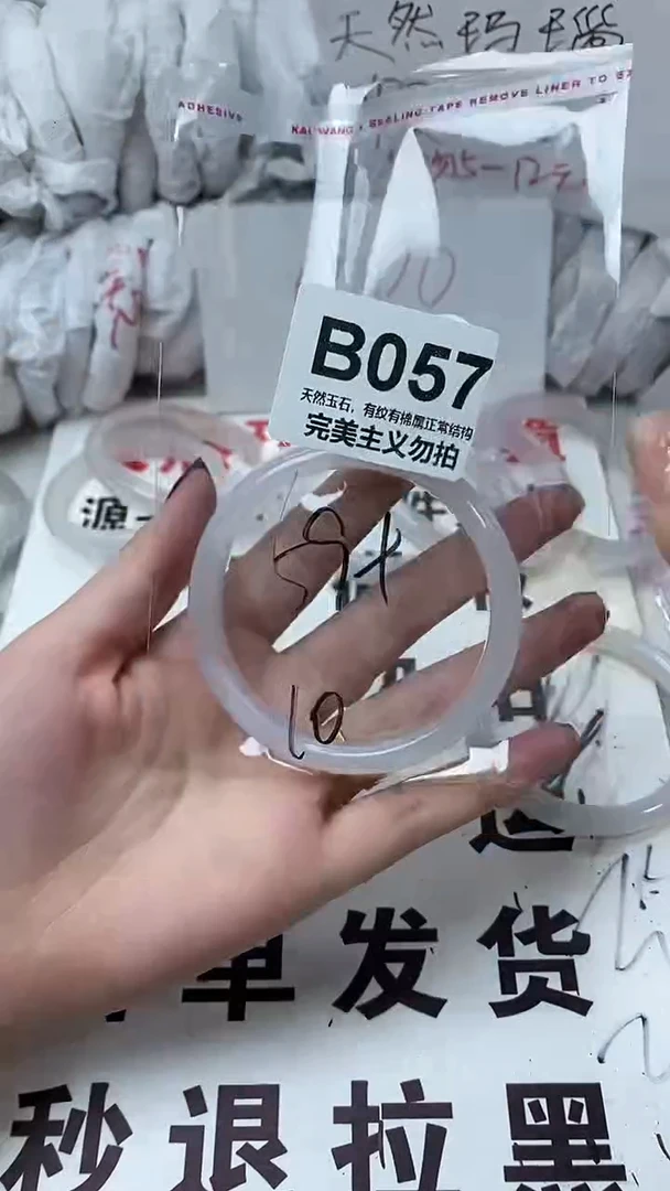 手镯玛瑙/玉髓未镶嵌59