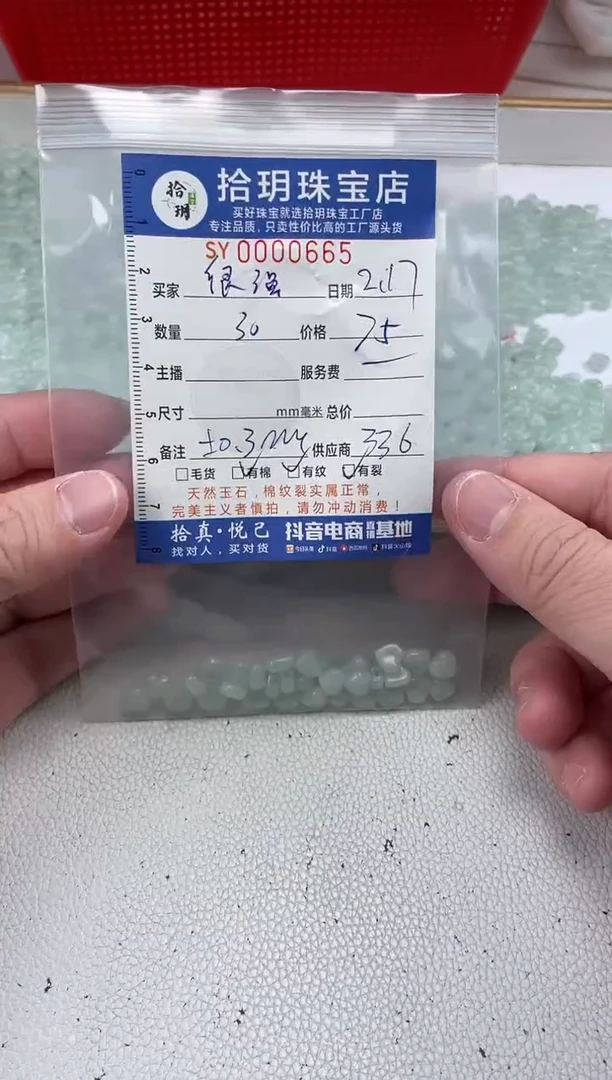 【闪购商品】翡翠颈饰未镶嵌爱心雕刻珠665