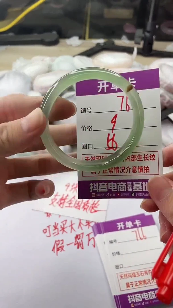 手镯玛瑙/玉髓未镶嵌765