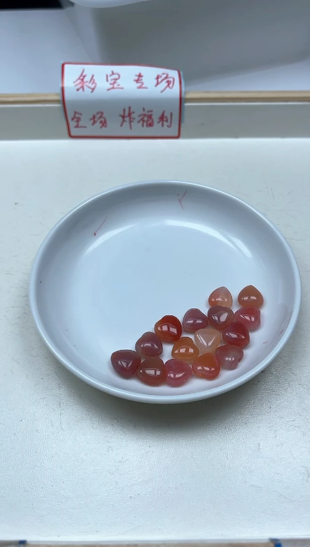 玛瑙/玉髓散珠未镶嵌M314 盐 源爱心1个9.9元