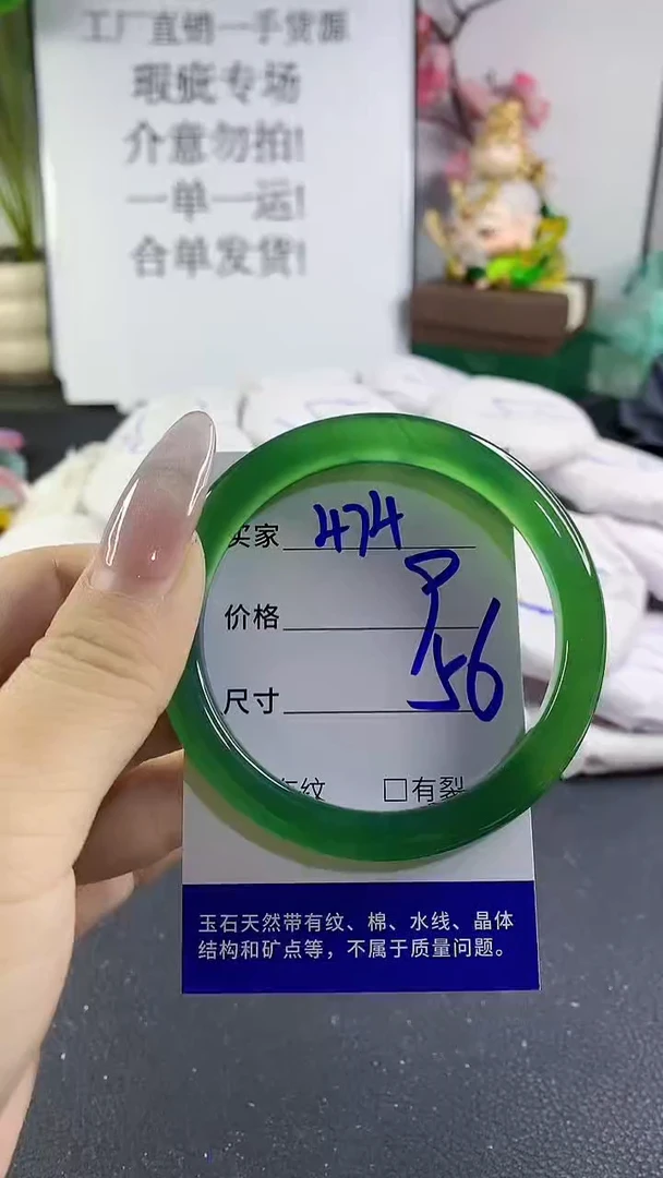 手镯玛瑙/玉髓未镶嵌474