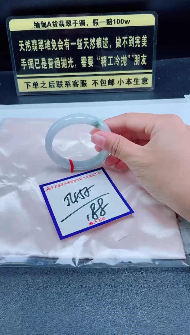 未镶嵌定制翡翠我