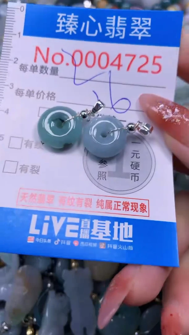 翡翠未镶嵌颈饰含绳0004725