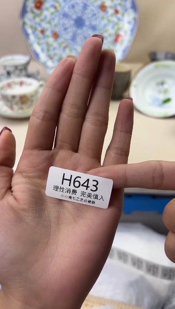 瓷和*643HHHHHHHHHHHH1蓝