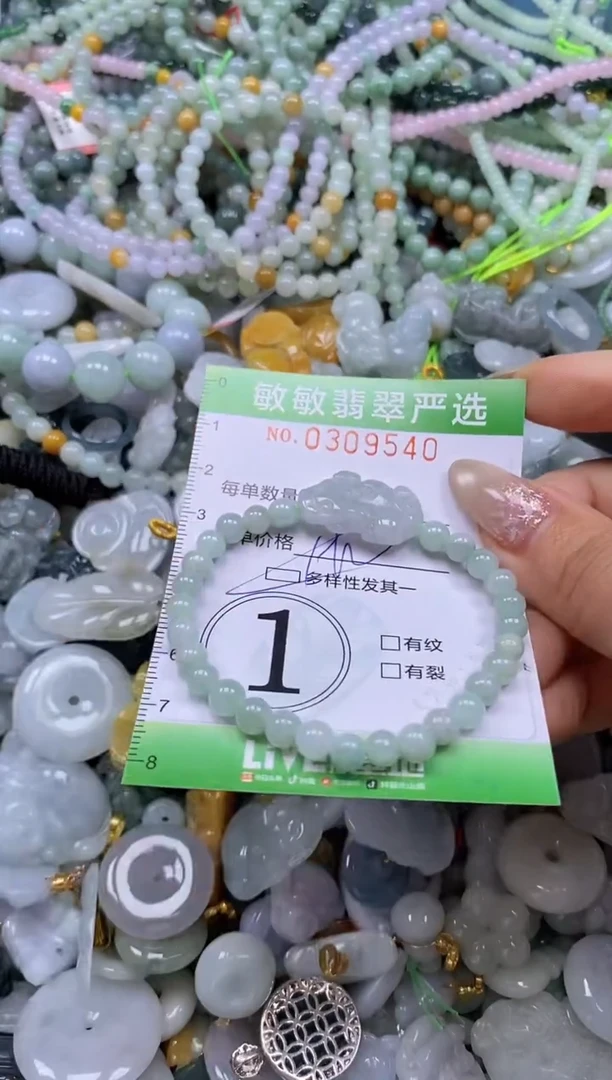 翡翠未镶嵌颈饰闪购0309540多样性发其一