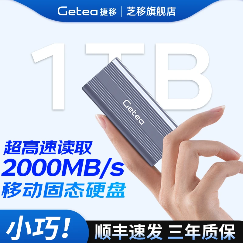 256g固态移动硬盘大容量u盘高速外接mac电脑外置移动固态硬盘1t