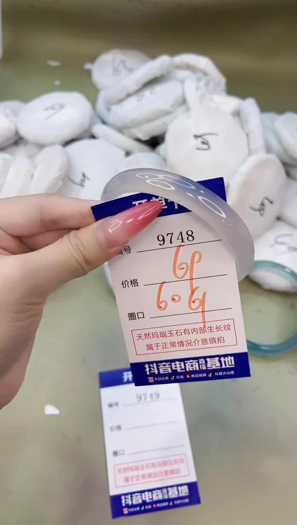 手镯玛瑙/玉髓未镶嵌9748