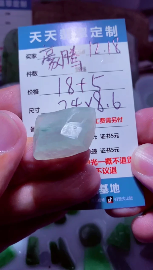 未镶嵌定制翡翠豪***剑材料18