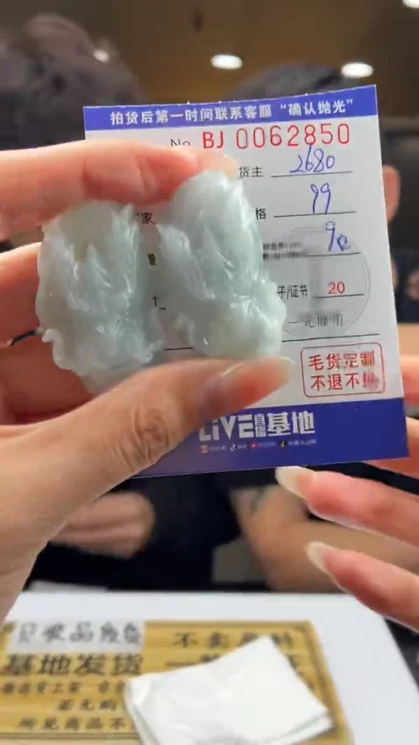 未镶嵌定制翡翠醉***酒BJ0062850