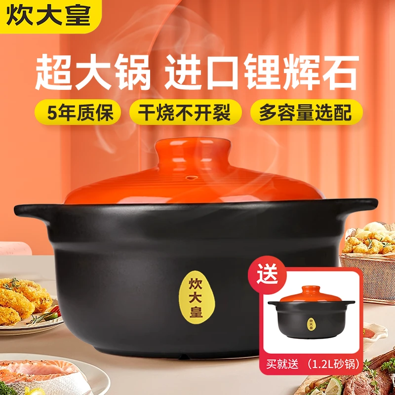 【买一送一】炊大皇正品3.5L+1.2L砂锅耐高温干烧燃气灶煲仔饭陶土