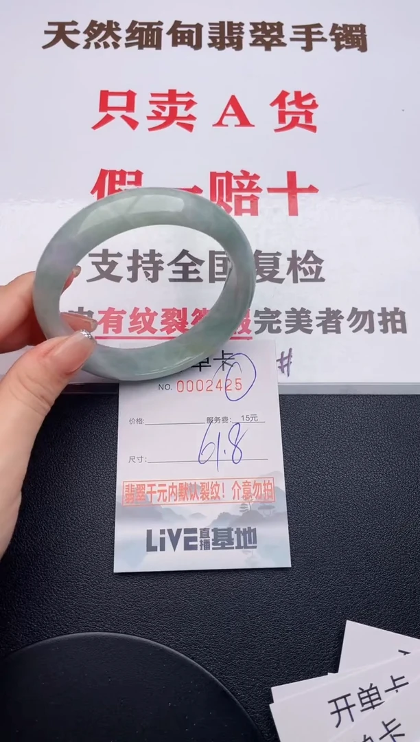 未镶嵌手镯翡翠25有纹有裂有瑕疵