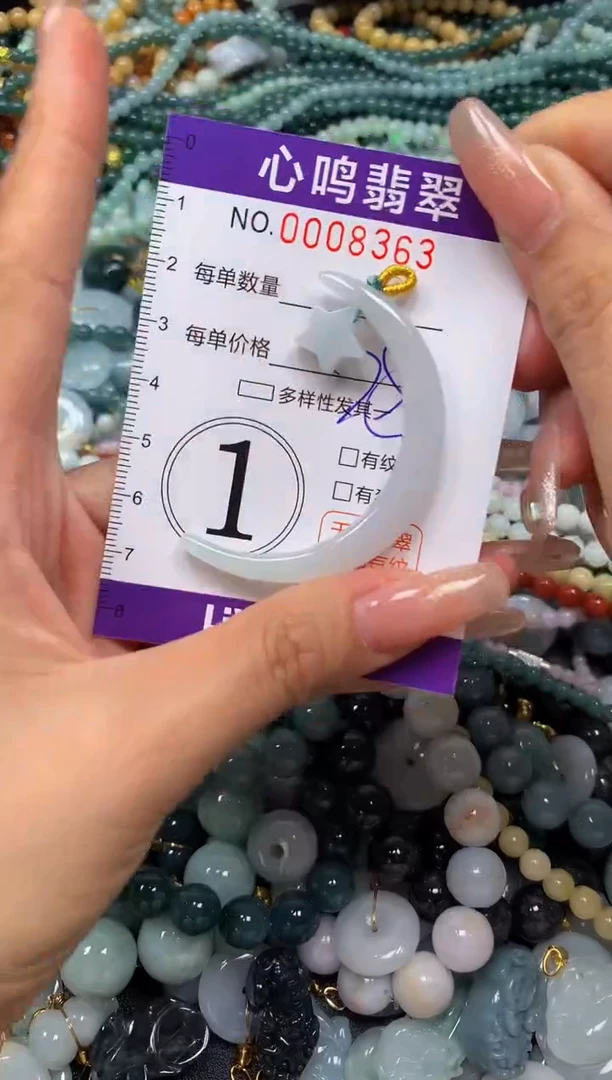 翡翠未镶嵌颈饰闪购008363