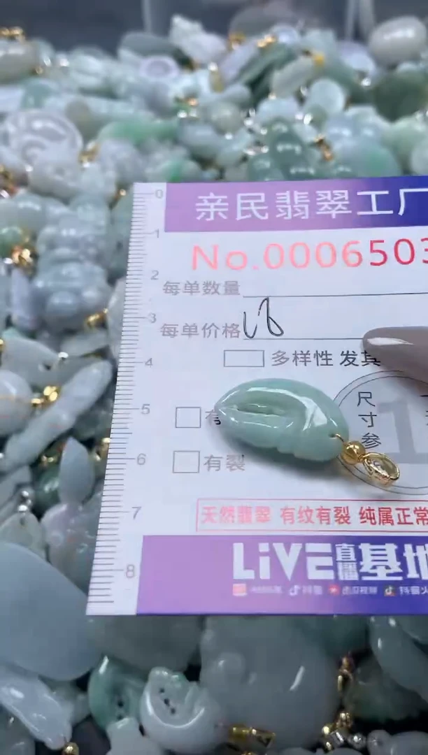 颈饰未镶嵌翡翠6503