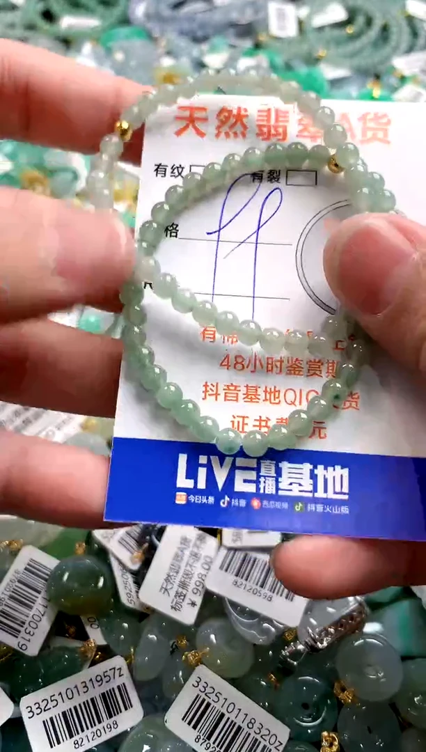 颈饰未镶嵌翡翠29101392