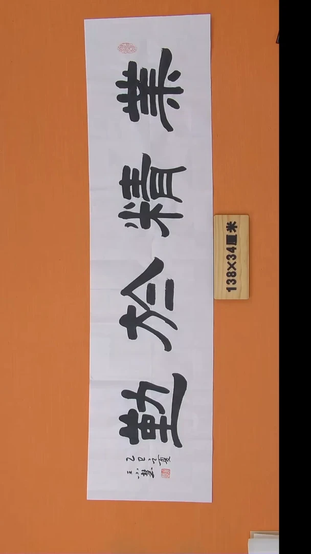 书法王小慧书法纯手写 陕西西安