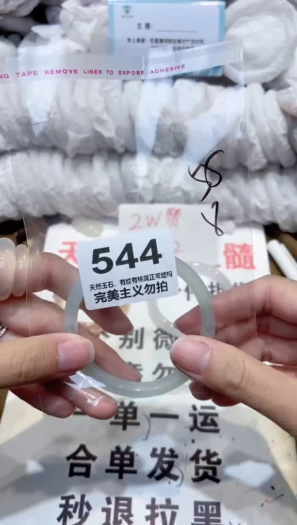 手镯玛瑙/玉髓未镶嵌55
