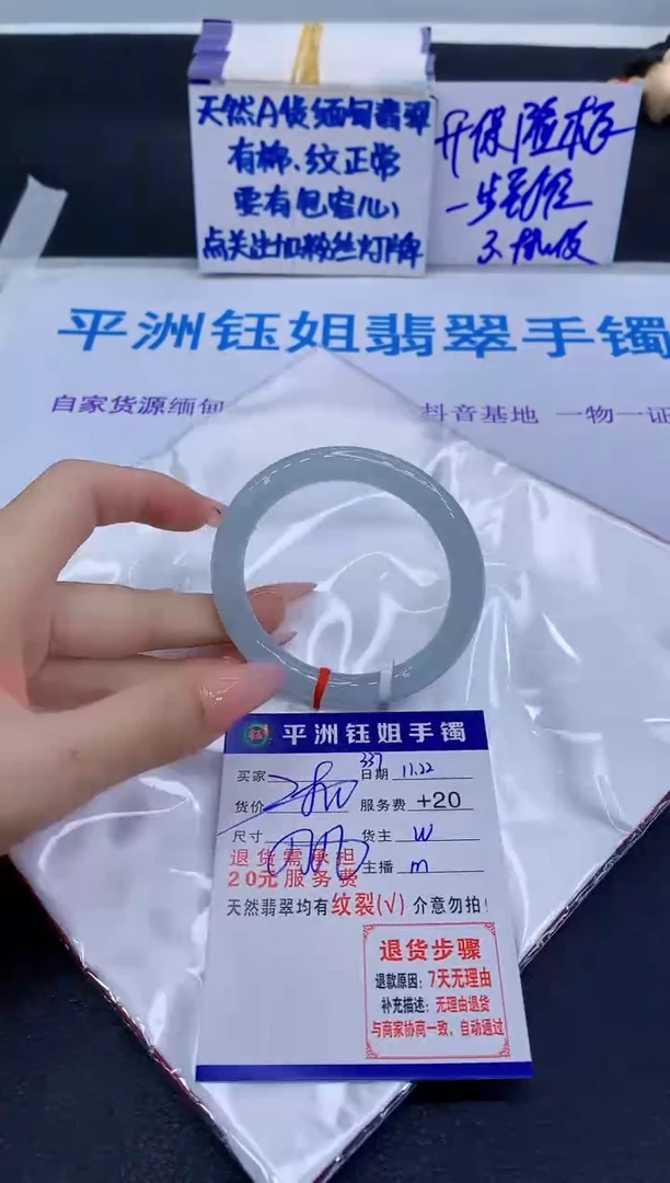 未镶嵌手镯翡翠瓷*1111