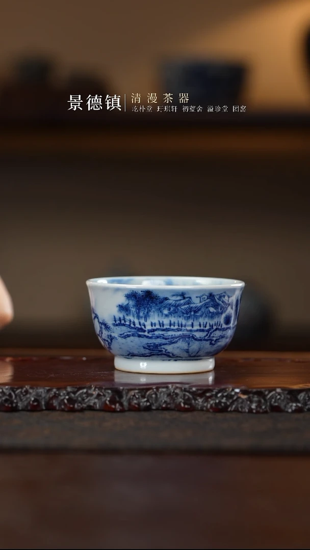 景琳藏村居普洱杯买买