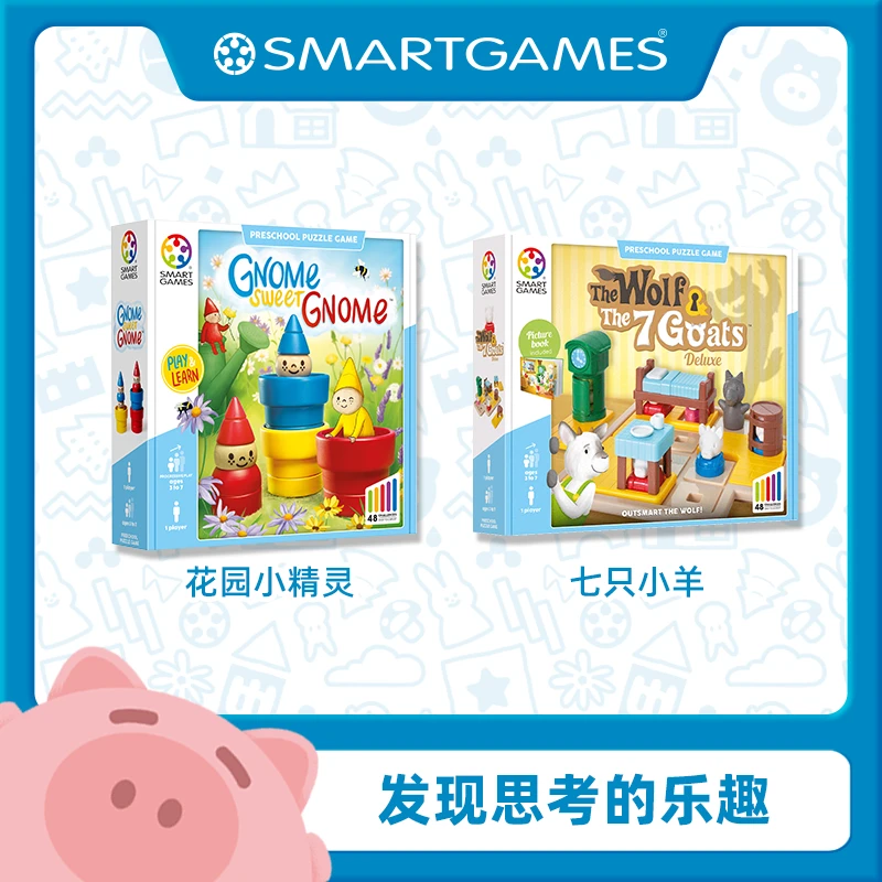 3岁+新品联动益智玩具组合 花园小精灵+七只小羊