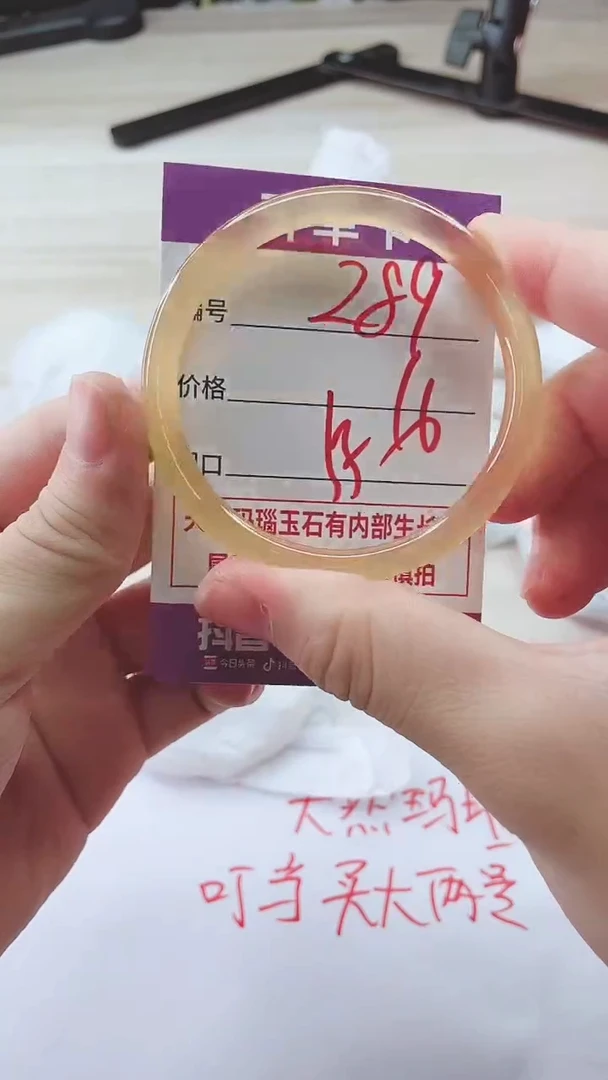 手镯玛瑙/玉髓未镶嵌289