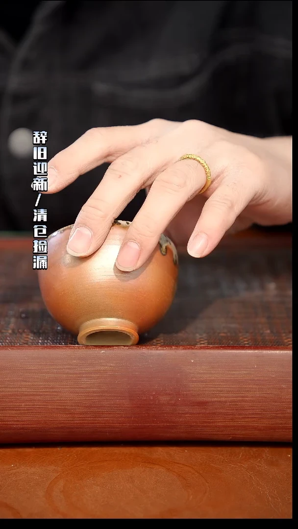 陶瓷奢瓷/瑞寅柴烧茶器（杯子）335微瑕