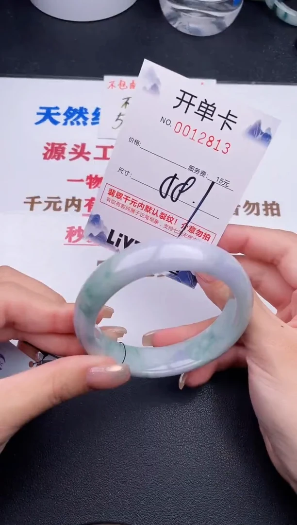 未镶嵌手镯翡翠13