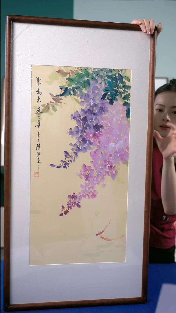 书法B79实木榫卯50*95紫藤花 手写手绘作品
