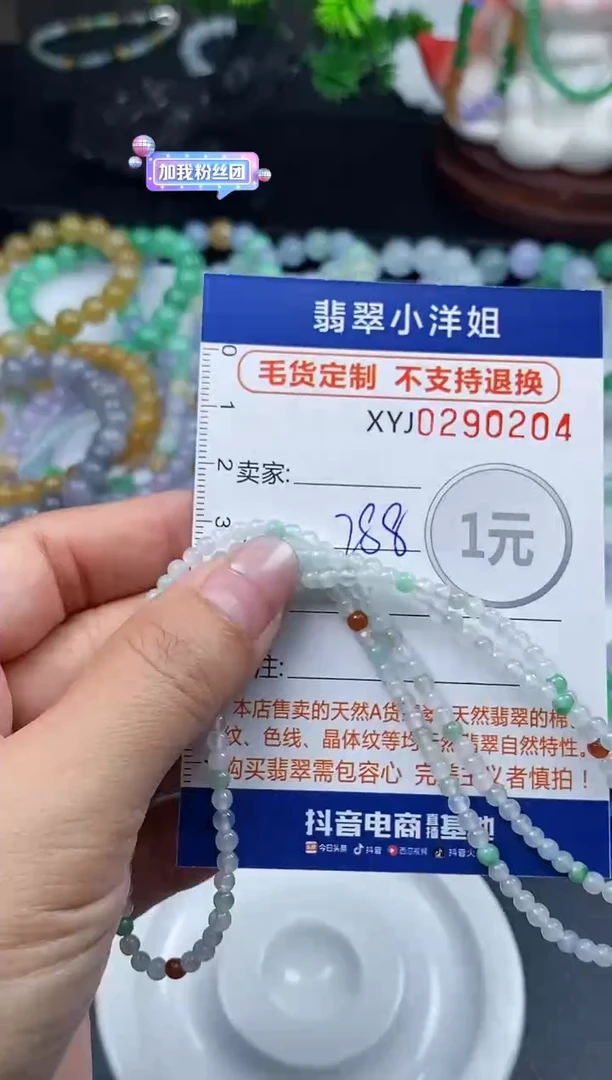 未镶嵌定制翡翠毛货商品 不退换/ 0204