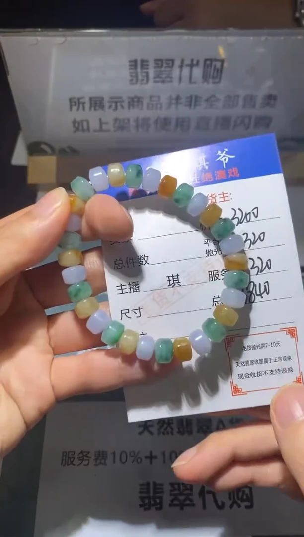 未镶嵌定制翡翠-毛货不退不换-
