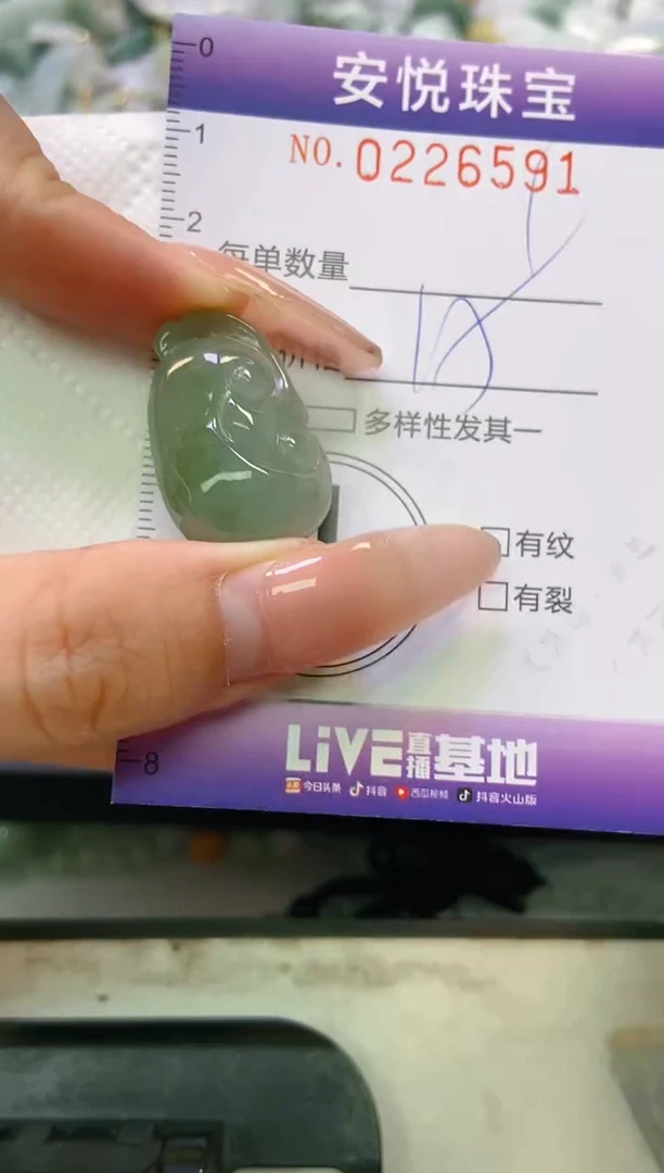 翡翠未镶嵌颈饰闪购0226591