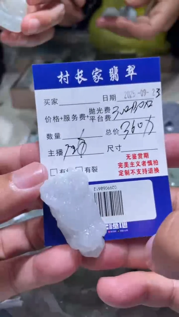 未镶嵌定制翡翠0299058612