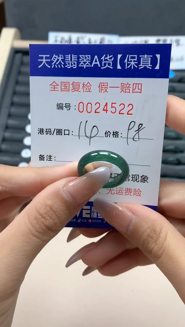 【闪购商品】翡翠戒指未镶嵌天然24522