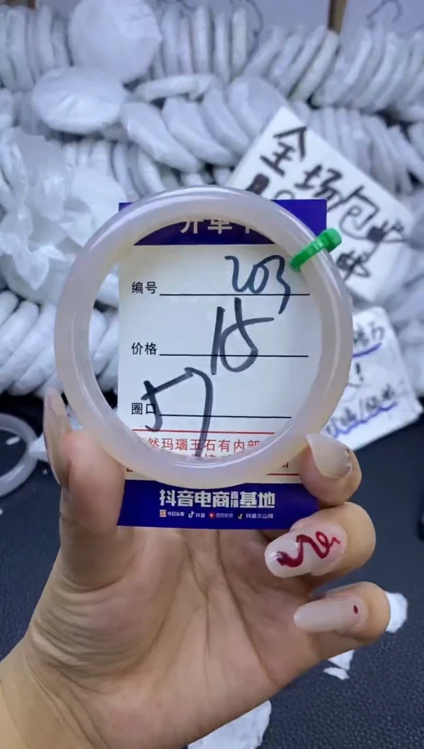 手镯玛瑙/玉髓未镶嵌203