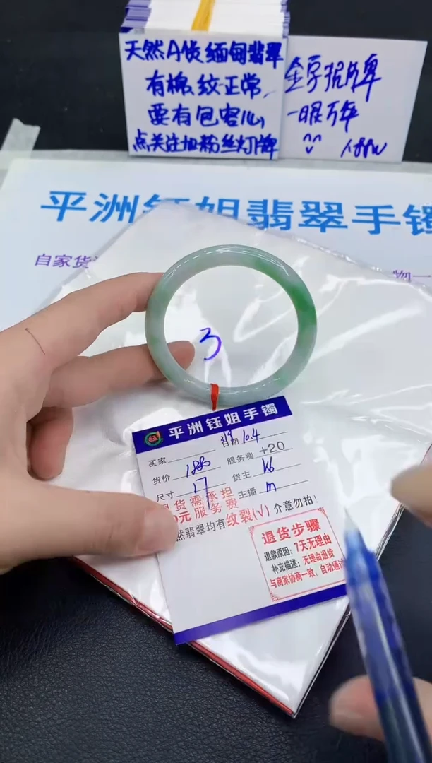 未镶嵌手镯翡翠111