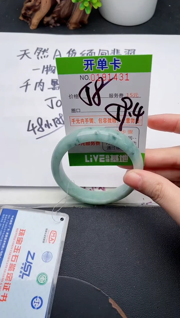 未镶嵌手镯翡翠31天然翡翠A货