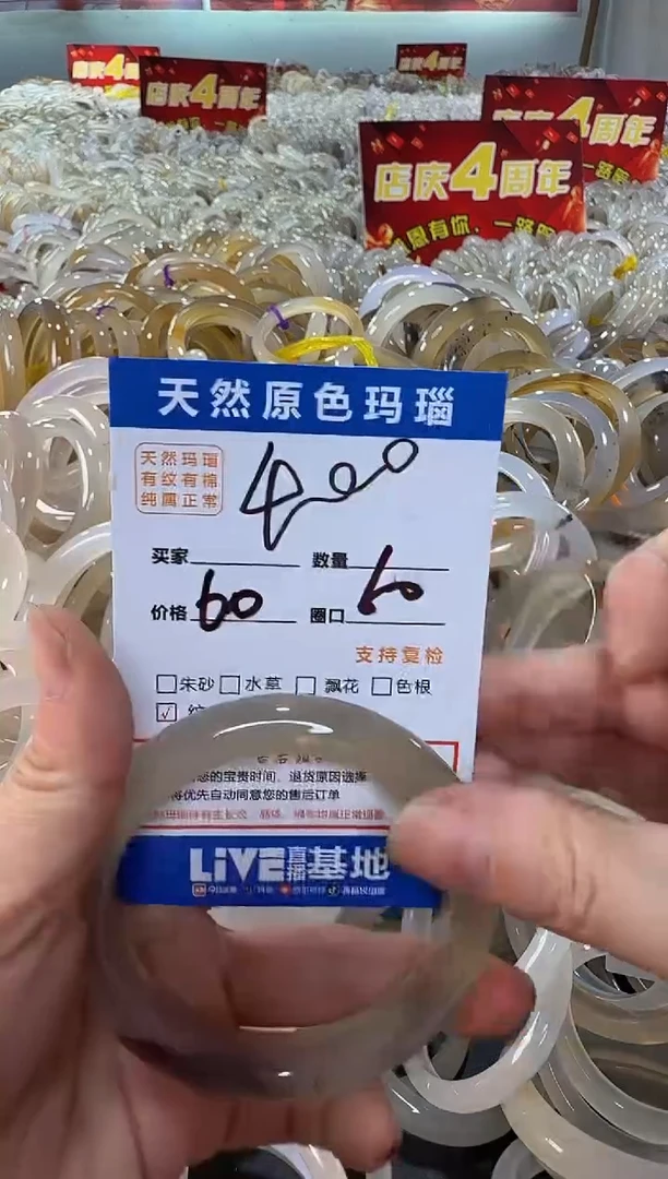 玛瑙/玉髓手镯未镶嵌400