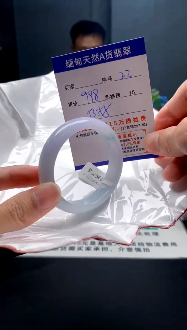 未镶嵌手镯翡翠22缅甸天然A货翡翠需包容瑕疵，介意慎拍