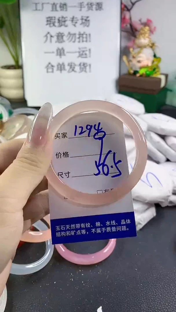 手镯玛瑙/玉髓未镶嵌1294