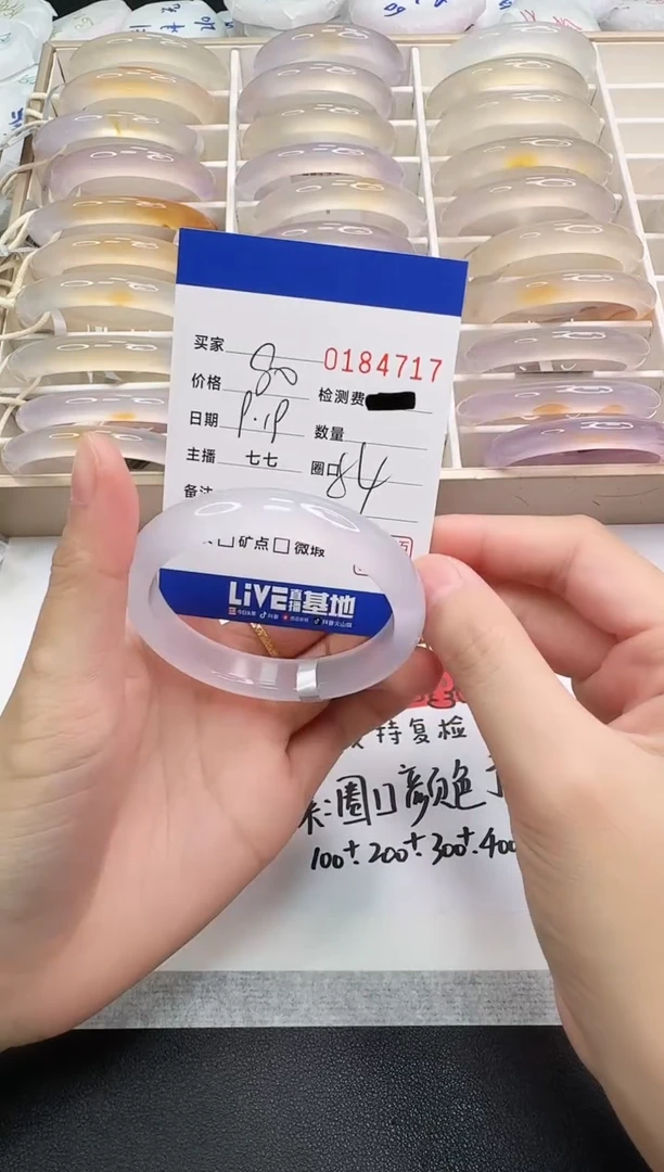 手镯玛瑙/玉髓未镶嵌4717