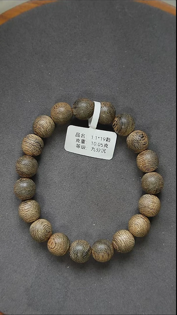 沉香手串1.1-10克正区文莱蛇皮纹单圈圆珠