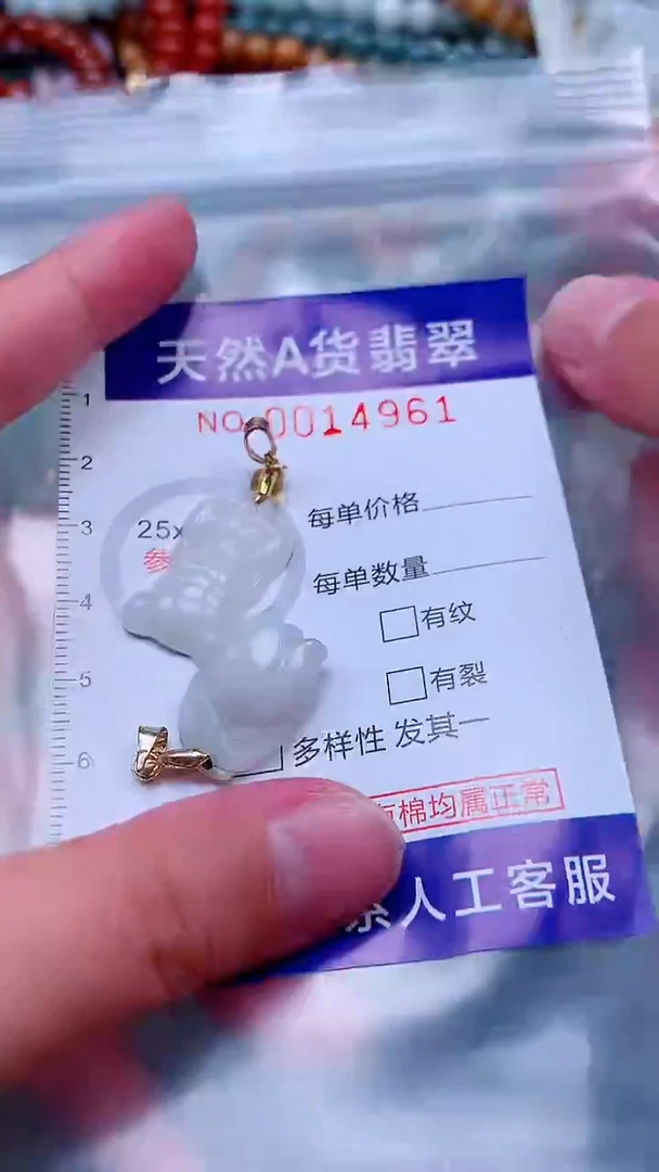 吊坠(不含链)未镶嵌翡翠1