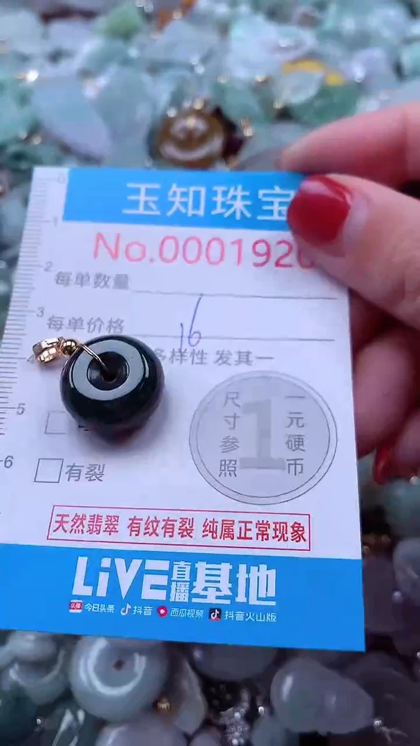 吊坠(不含链)未镶嵌翡翠1920