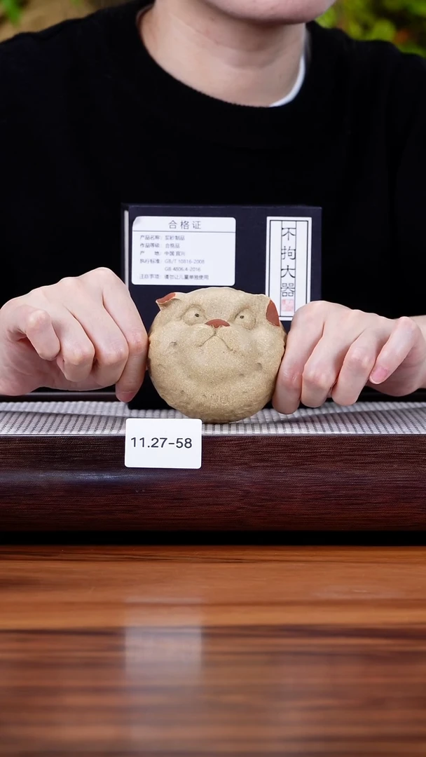 茶壶紫砂?****胖11.27-58 梨皮绿 主人杯狗