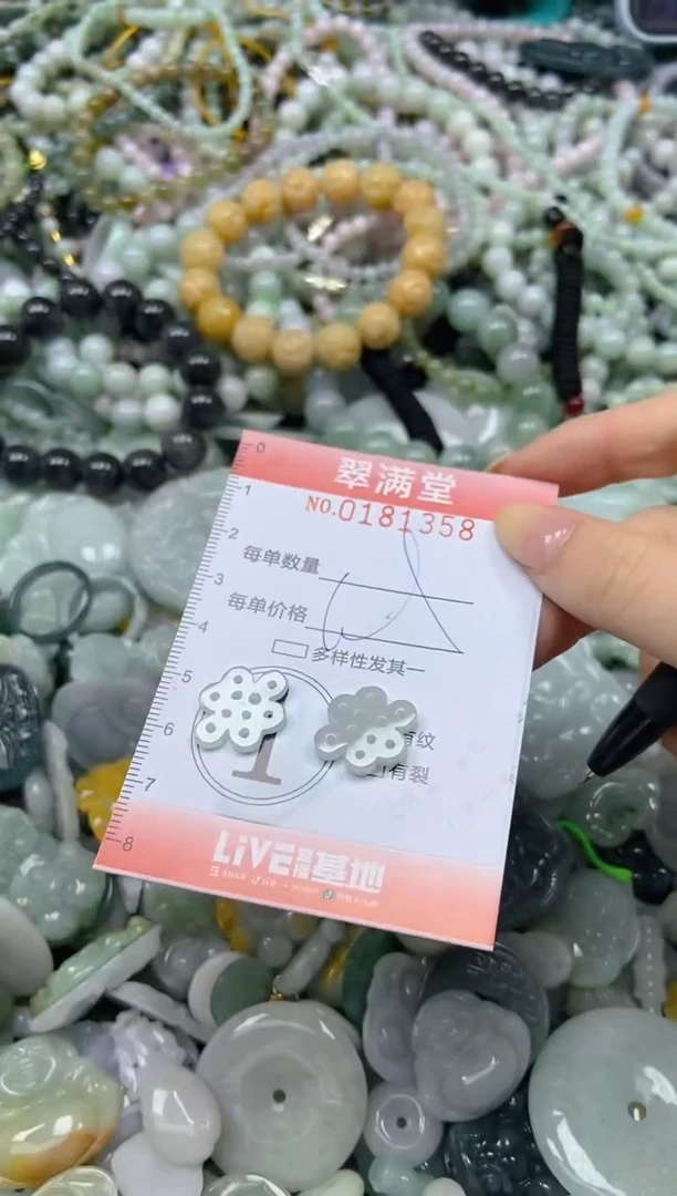 颈饰未镶嵌翡翠闪购0181358