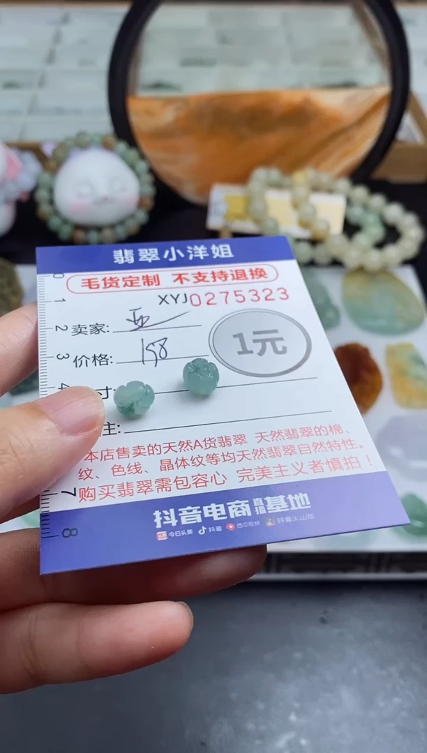 未镶嵌定制翡翠亚***?毛货商品/不退换//5323