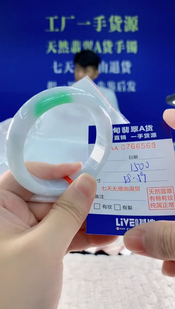 未镶嵌手镯翡翠69天然翡翠A货