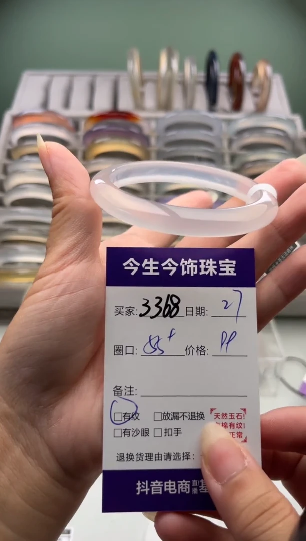 手镯玛瑙/玉髓未镶嵌3368